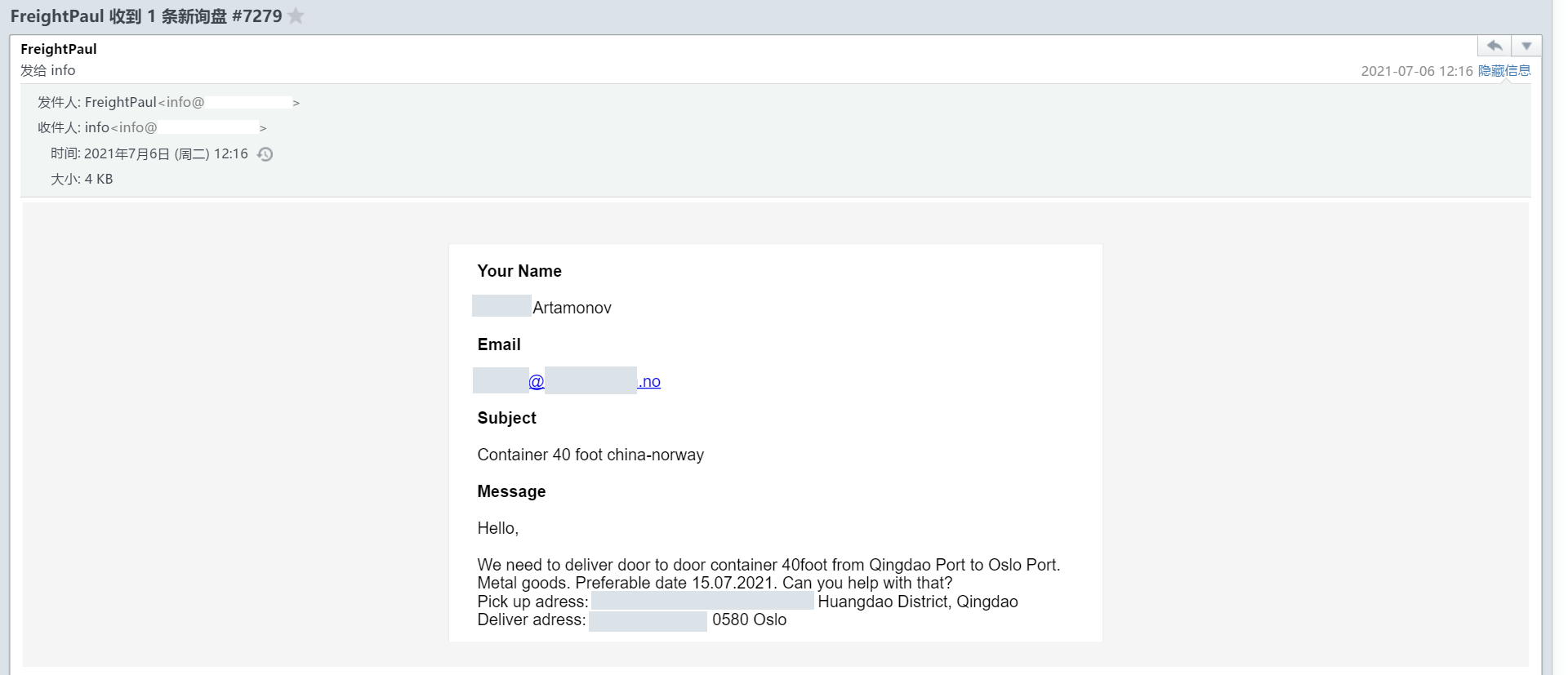 货盘实单笔记:一个40HQ近25000RMB利润的真实记录