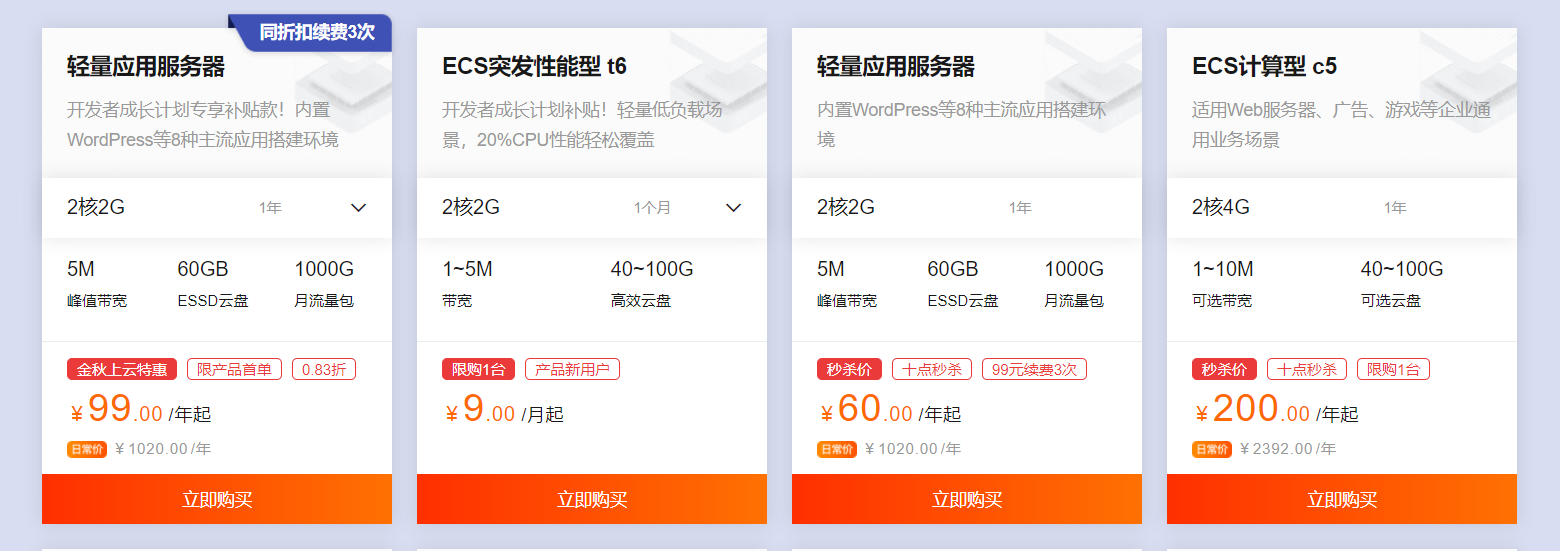 网站之家(主机):一个不需要多大的地方