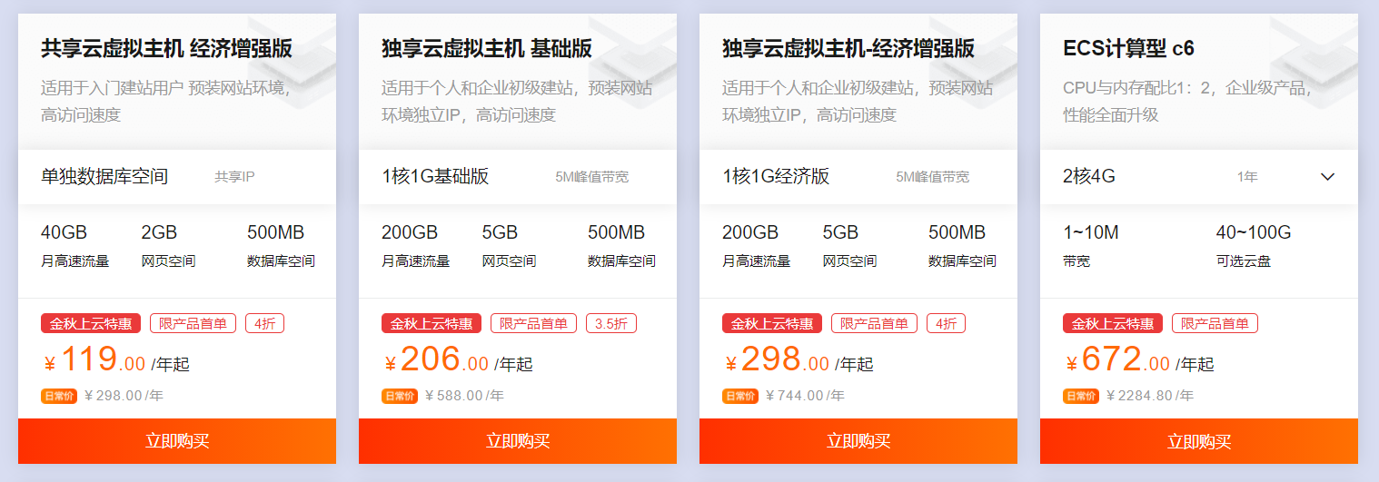 网站之家(主机):一个不需要多大的地方