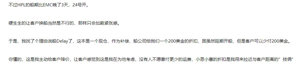 不要为打翻的牛奶哭泣 | 我是如何一个柜比你多200美金利润的（四）