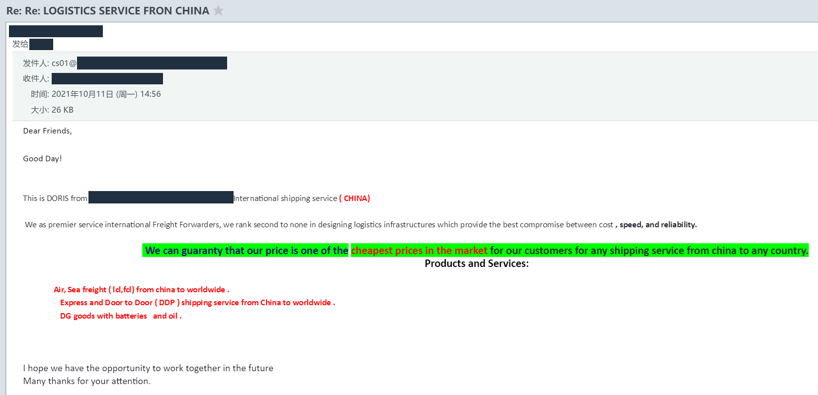 一个SEO眼中的开发信 ( 万字长文 )