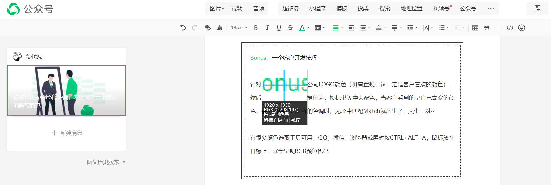 视觉营销:你和Topsales的距离,只差一张漂亮脸蛋而已
