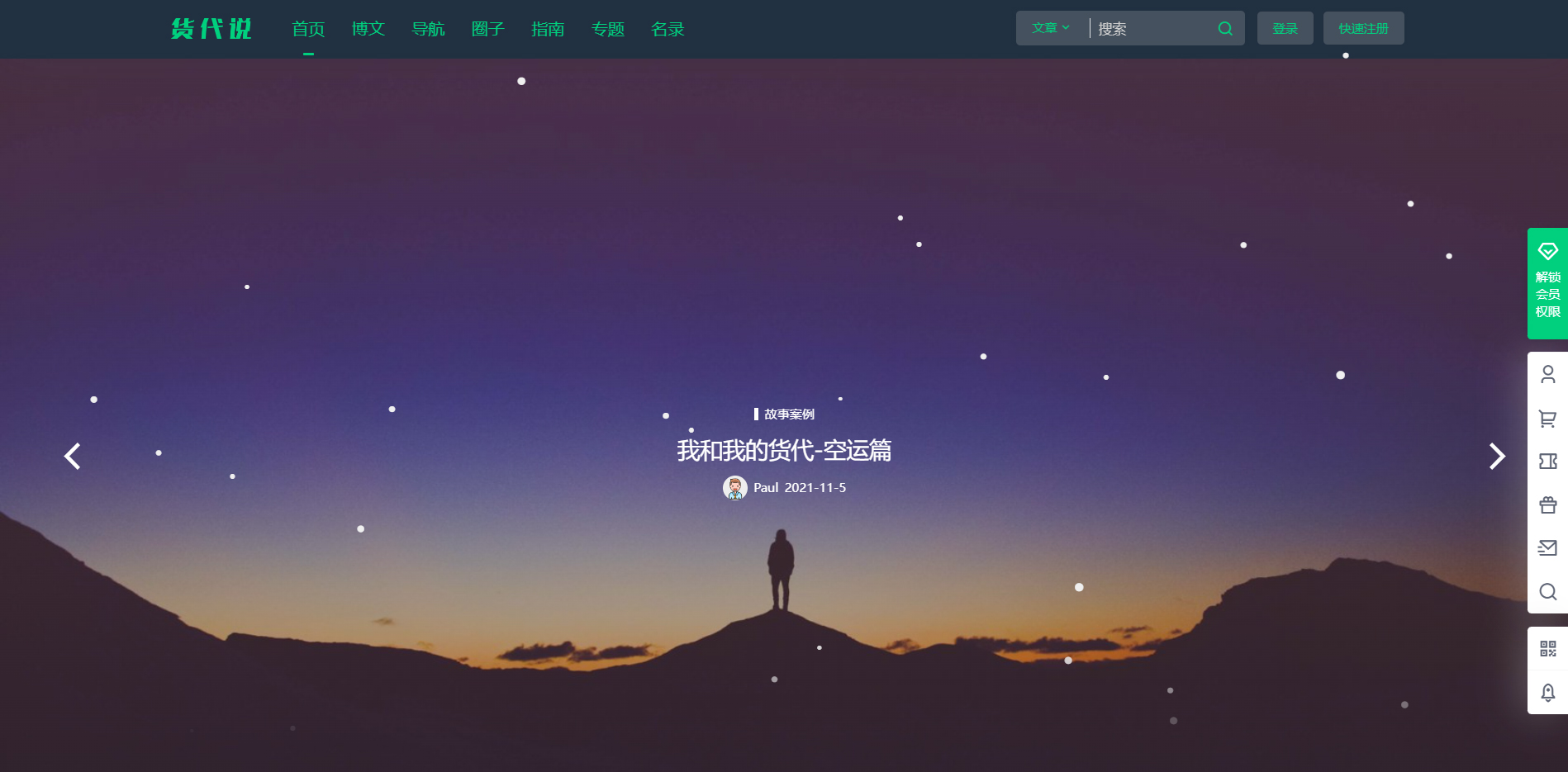 回归常识 : 空运销售的基本逻辑