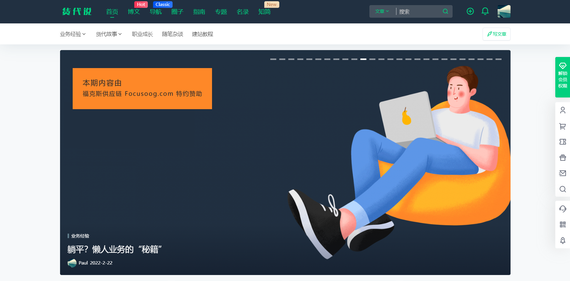 A1 主站首页宽屏幻灯背景品牌赞助