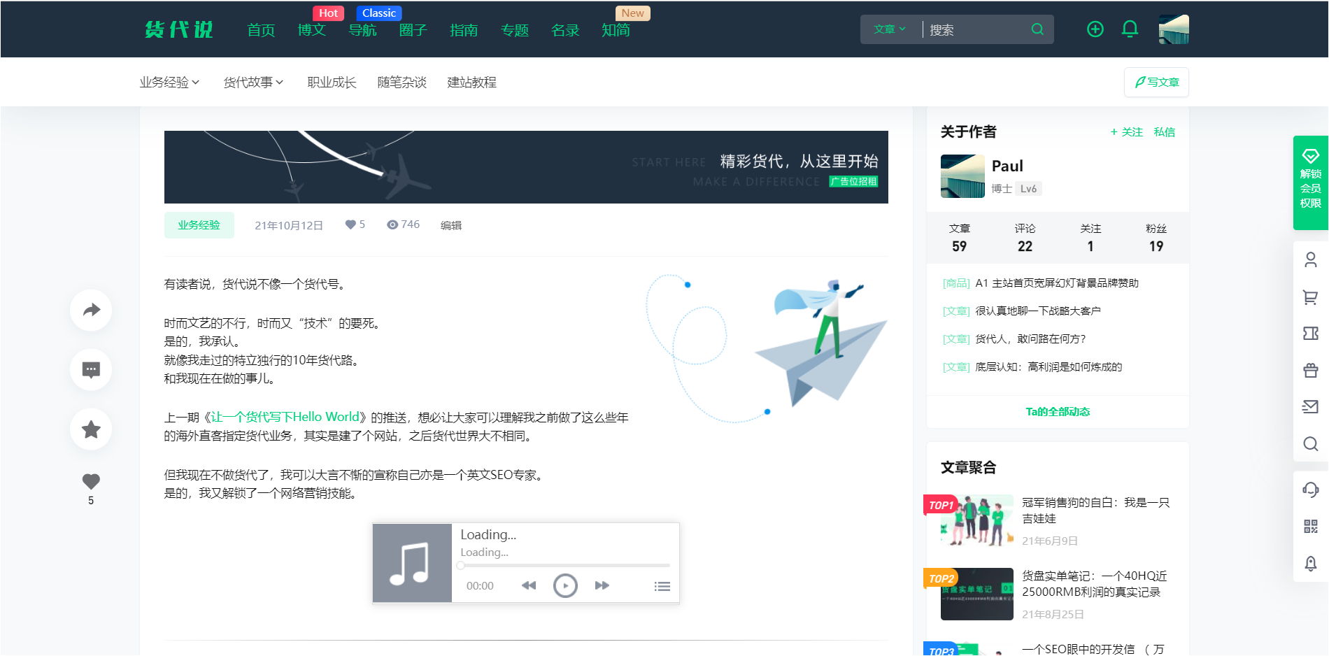 A2 主站内容页顶部Banner