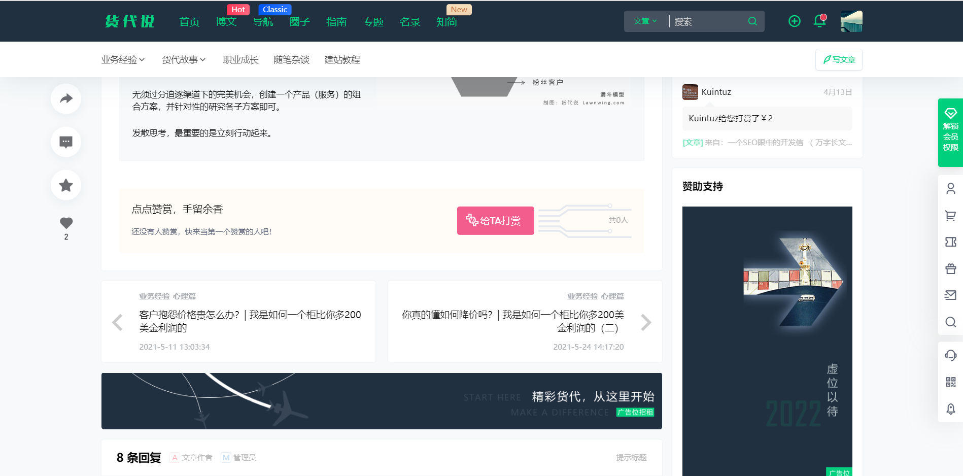 A3 主站内容页底部Banner