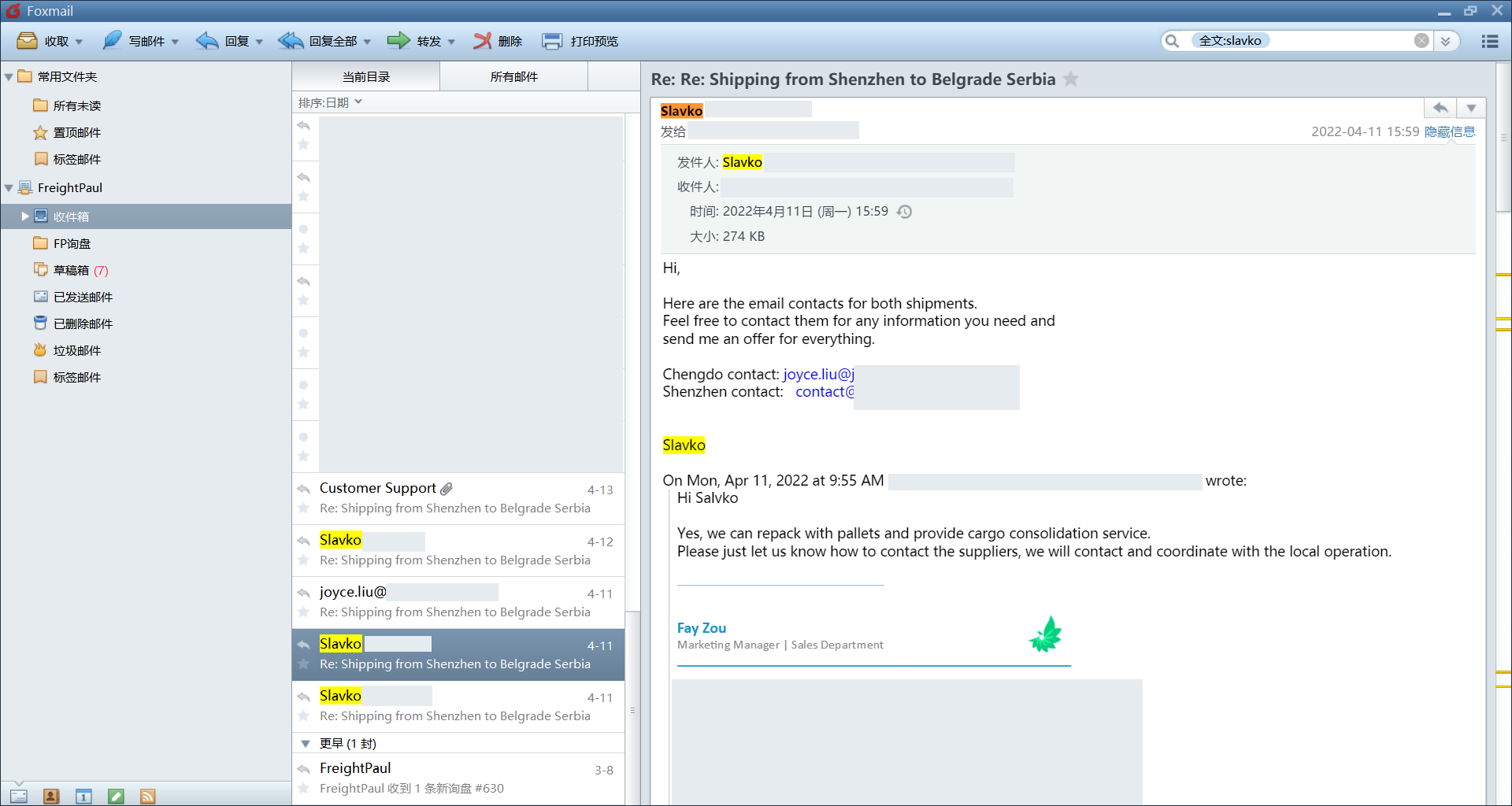货盘实单笔记2:一个拼箱,一个举动,一次秒杀,一万利润