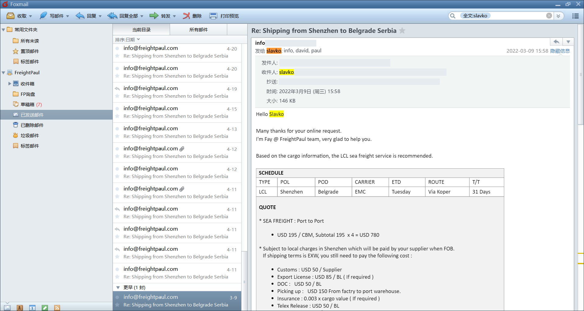 货盘实单笔记2:一个拼箱,一个举动,一次秒杀,一万利润