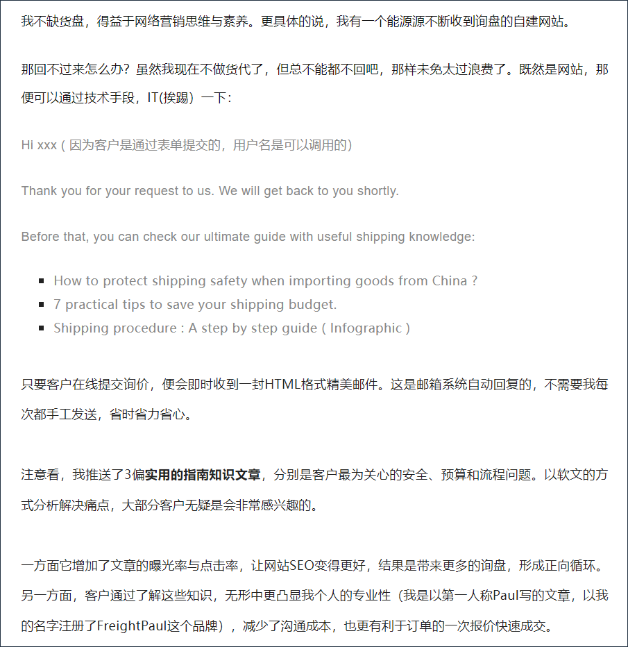 货盘实单笔记2:一个拼箱,一个举动,一次秒杀,一万利润