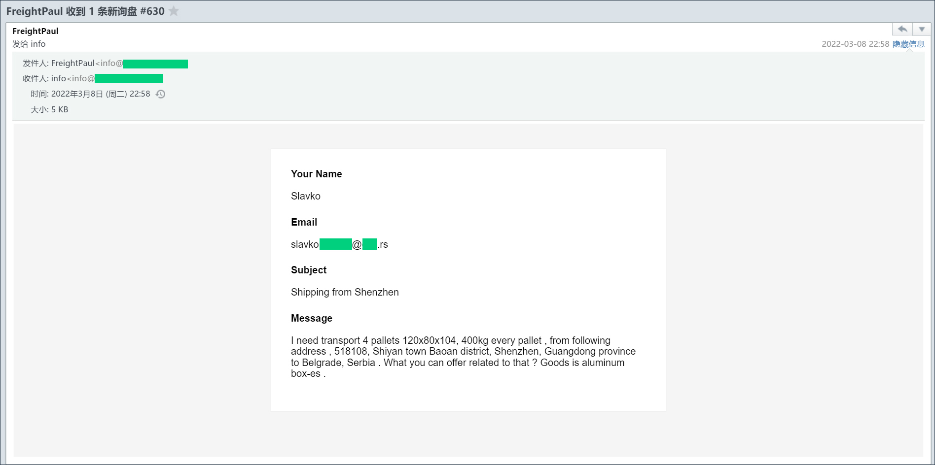 货盘实单笔记2:一个拼箱,一个举动,一次秒杀,一万利润