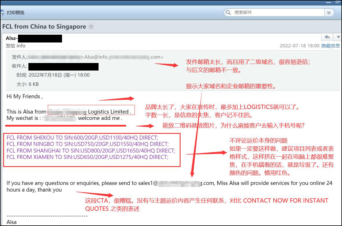 货代指航灯:三人行,必有我师焉