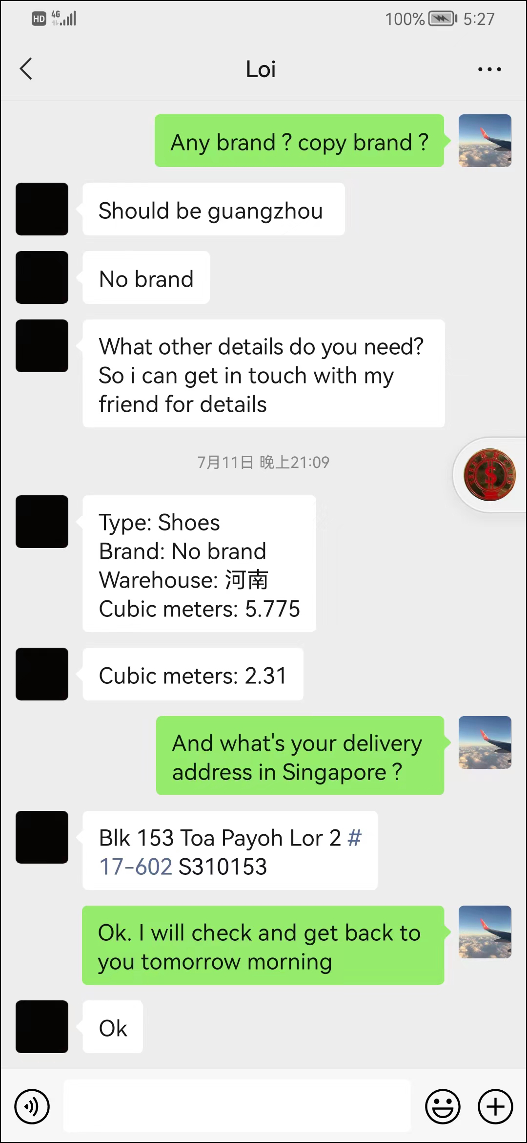 货代指航灯:三人行,必有我师焉