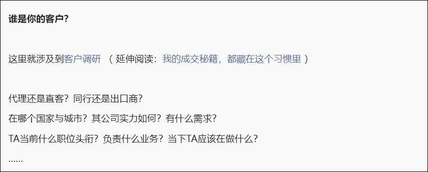 一个货代营销者的内心独白