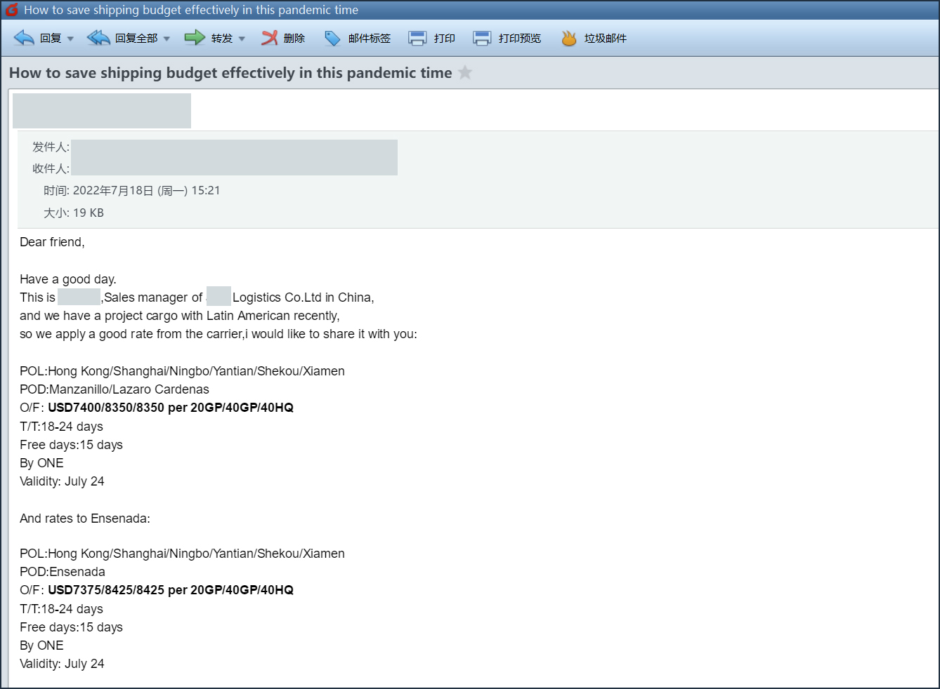 货代指航灯:三人行,必有我师焉