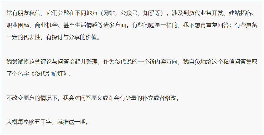 货代指航灯:三人行,必有我师焉