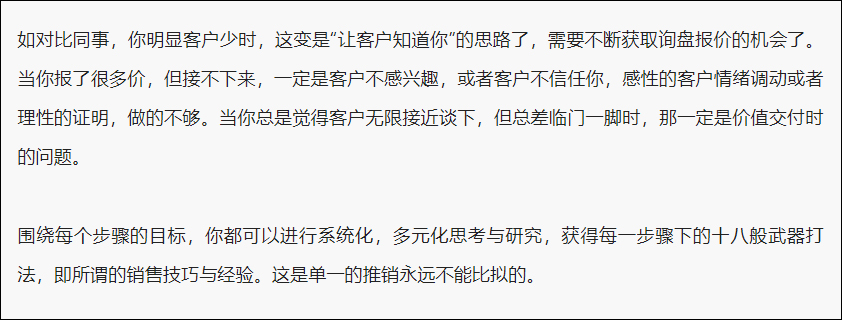 一个货代营销者的内心独白