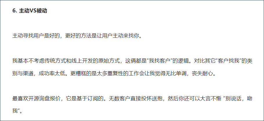 一个货代营销者的内心独白