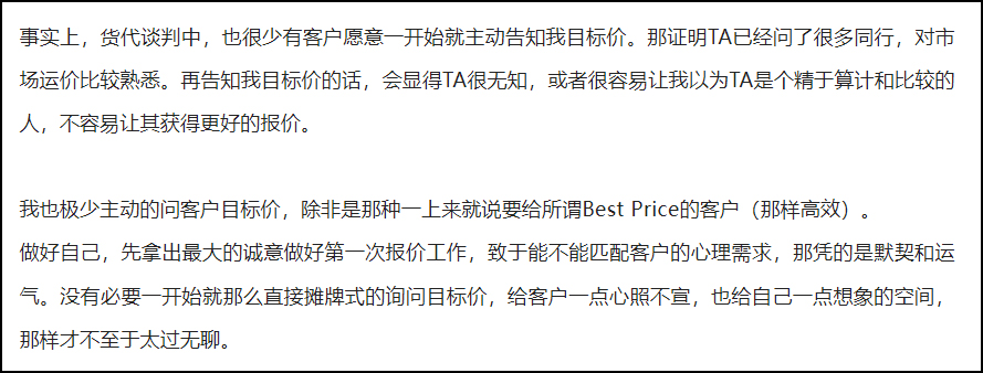 货代指航灯:三人行,必有我师焉