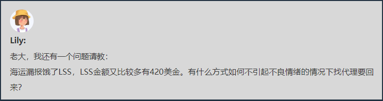 损失规避:报错价了,该怎么办?