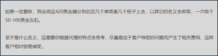 损失规避:报错价了,该怎么办?