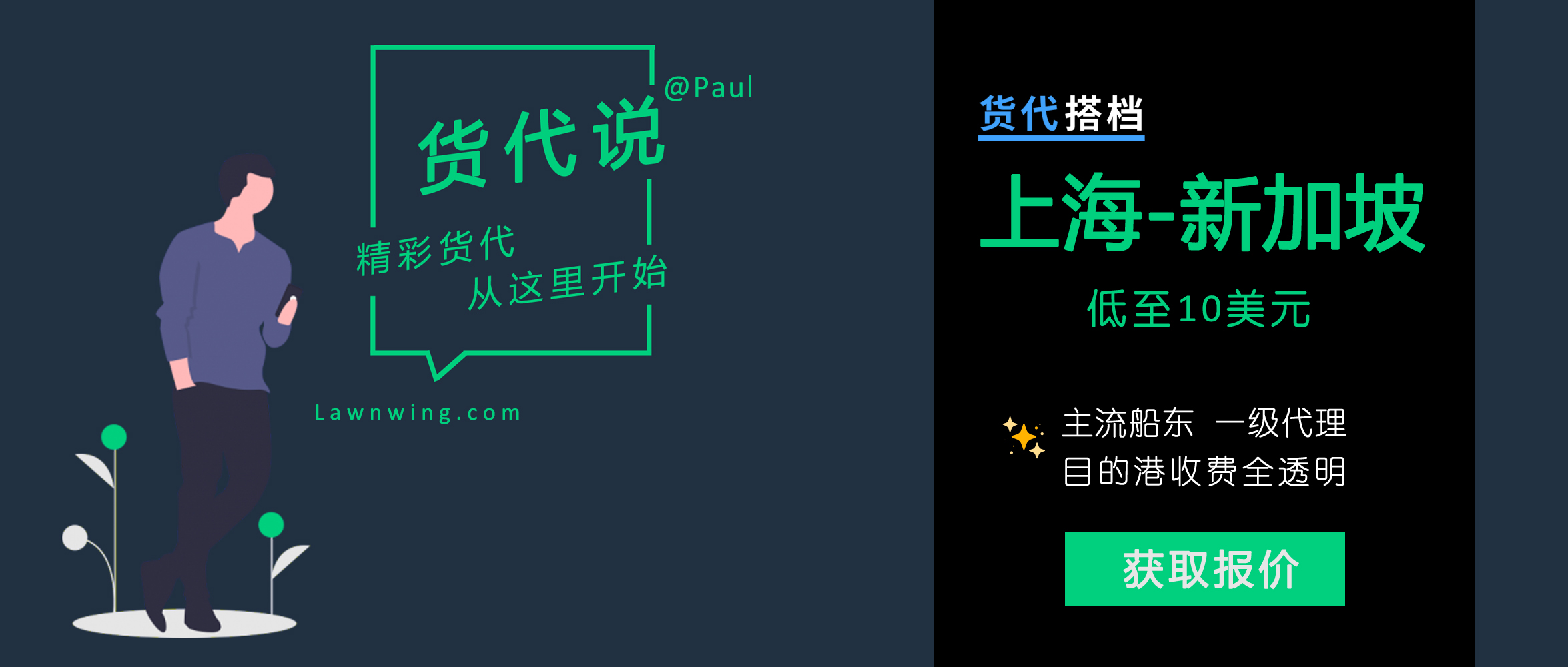 货代报价单：简约而不简单