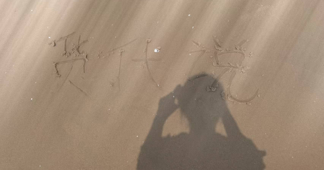 在每一个属于你的故事里