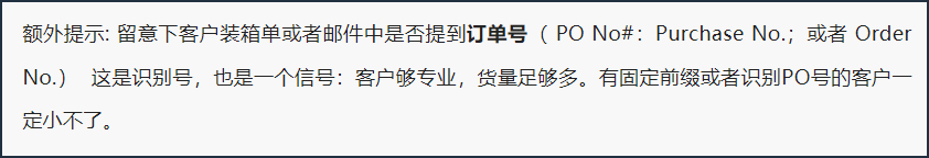 货代报价单：简约而不简单