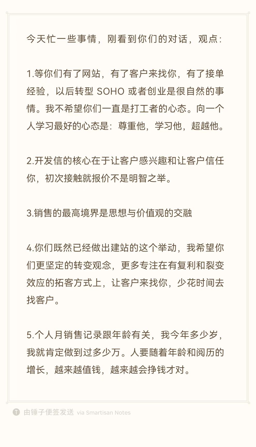 货代指航灯:日拱一卒,不期而至