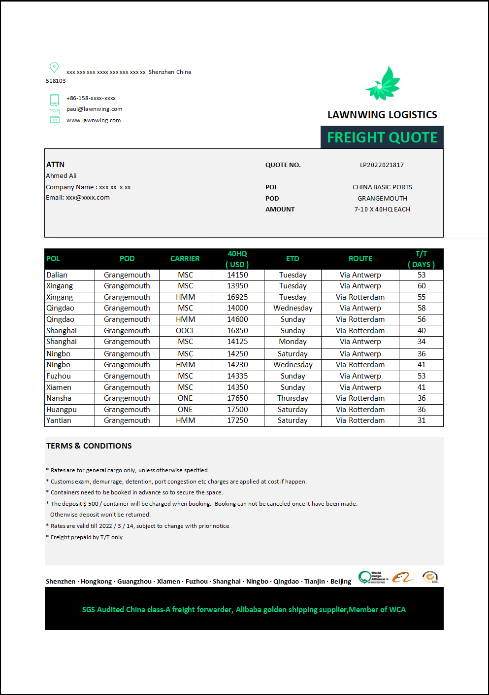 货代报价单：简约而不简单