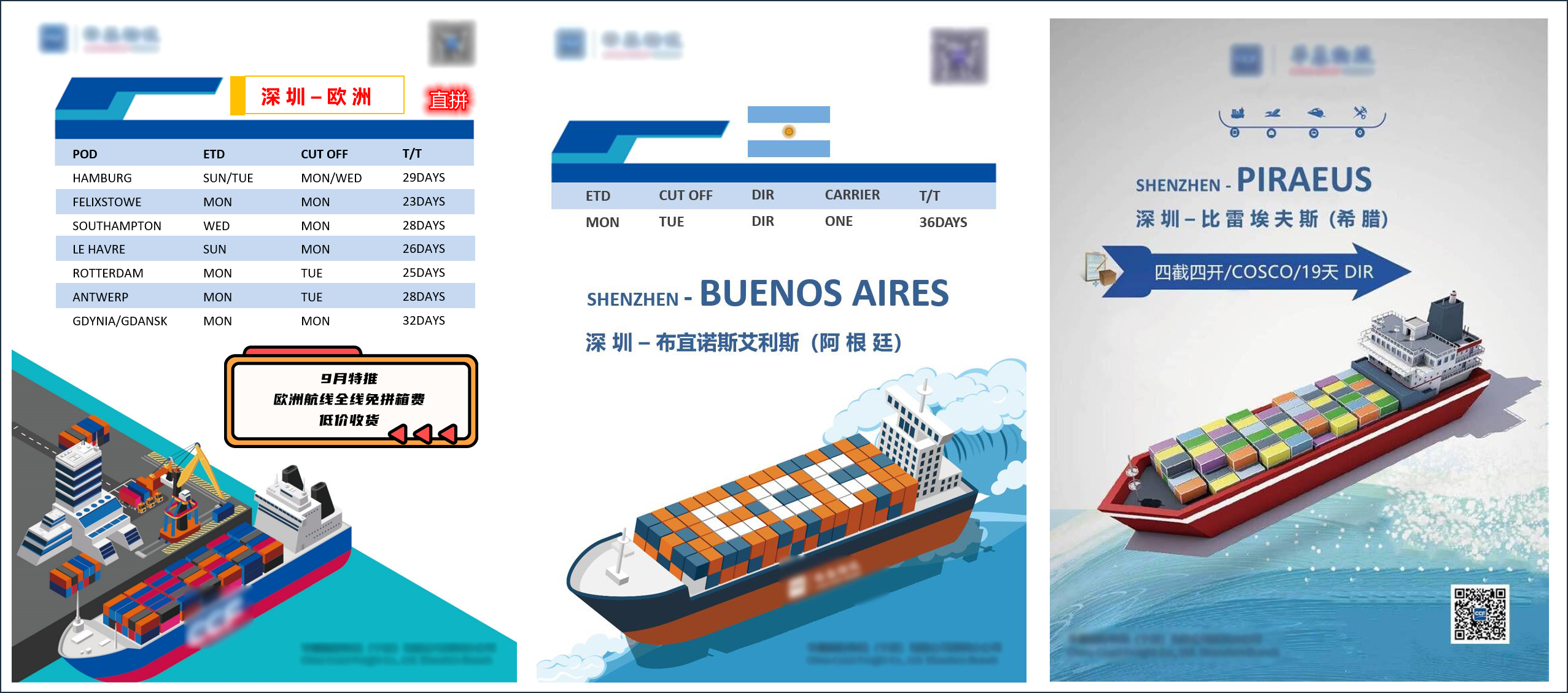 十月，货代人播种的季节