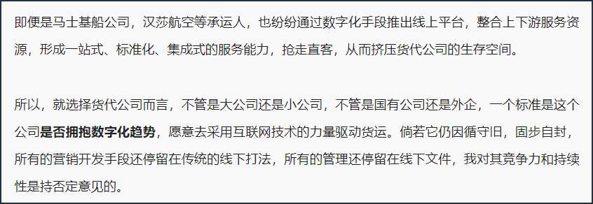 十月，货代人播种的季节