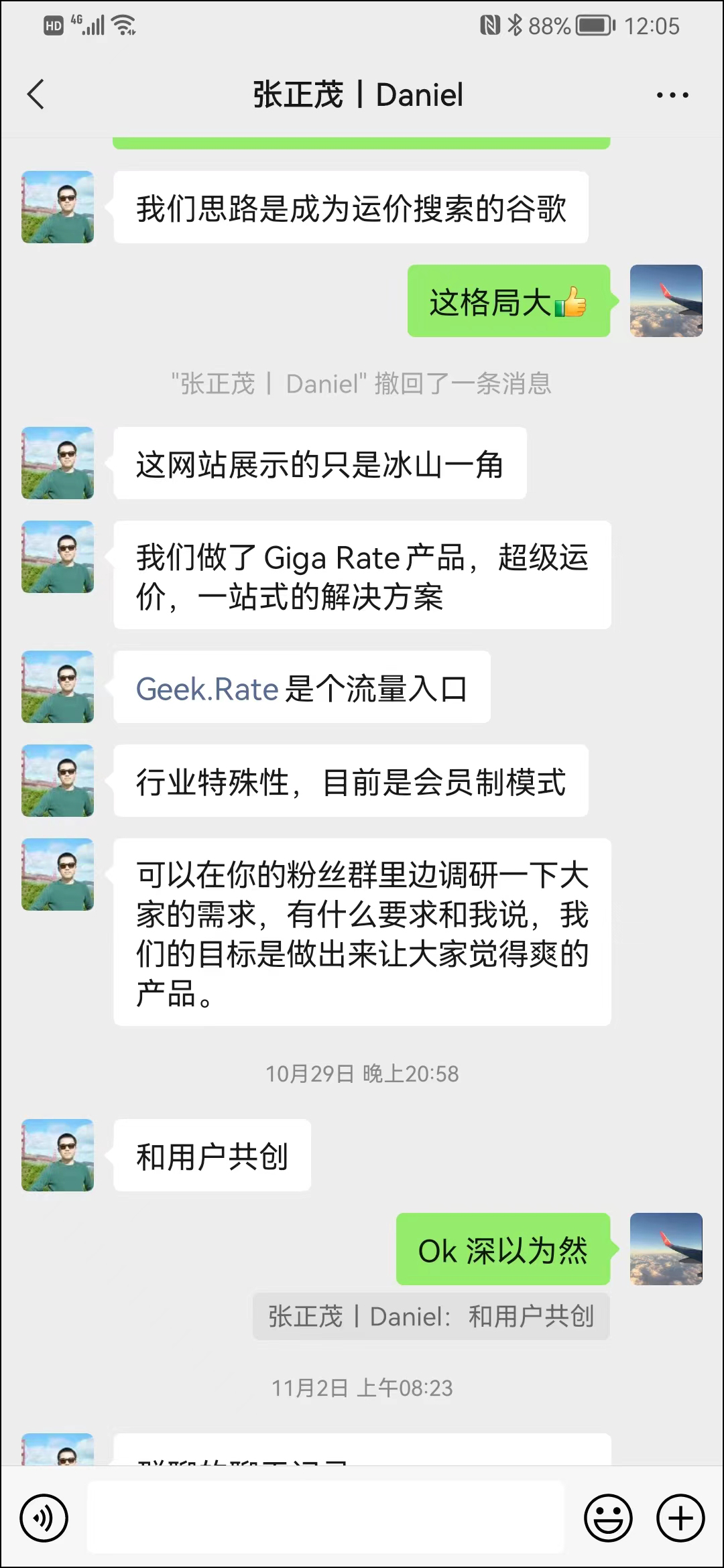 我是不是做了件傻事 ?