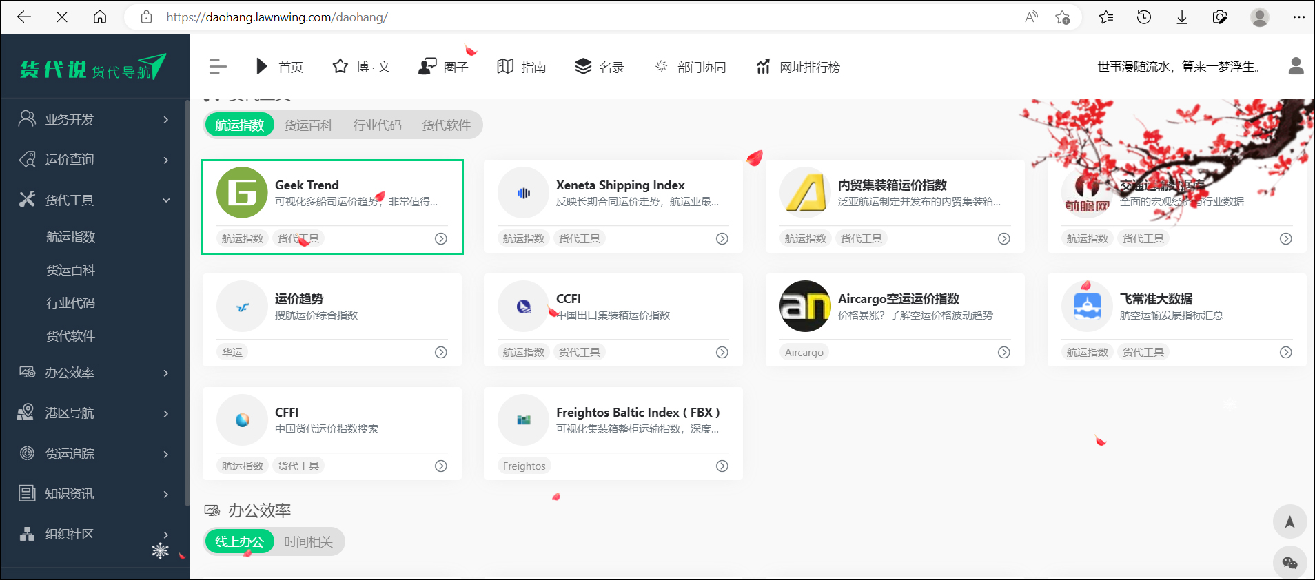 我是不是做了件傻事 ?