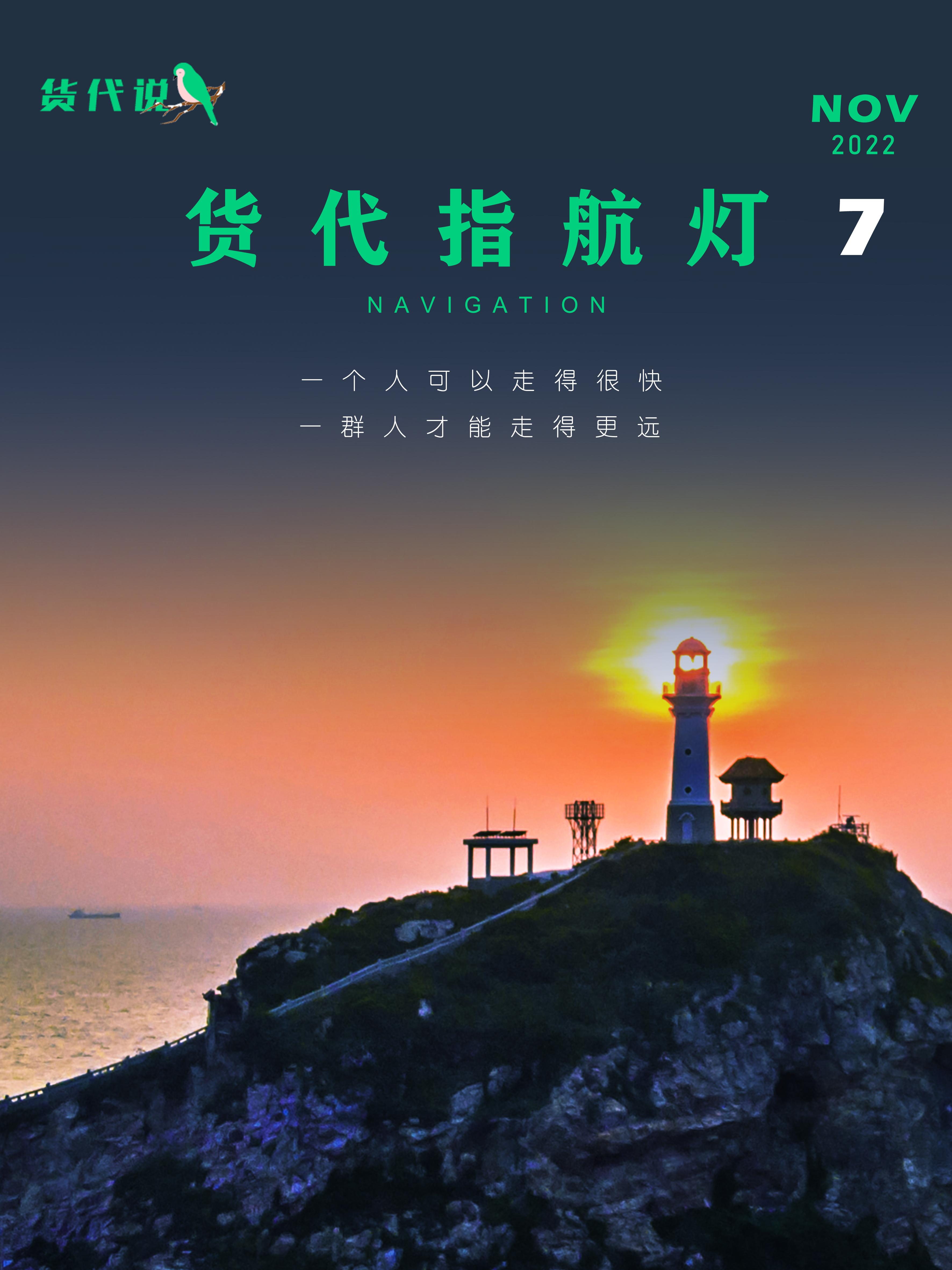 我是不是做了件傻事 ？