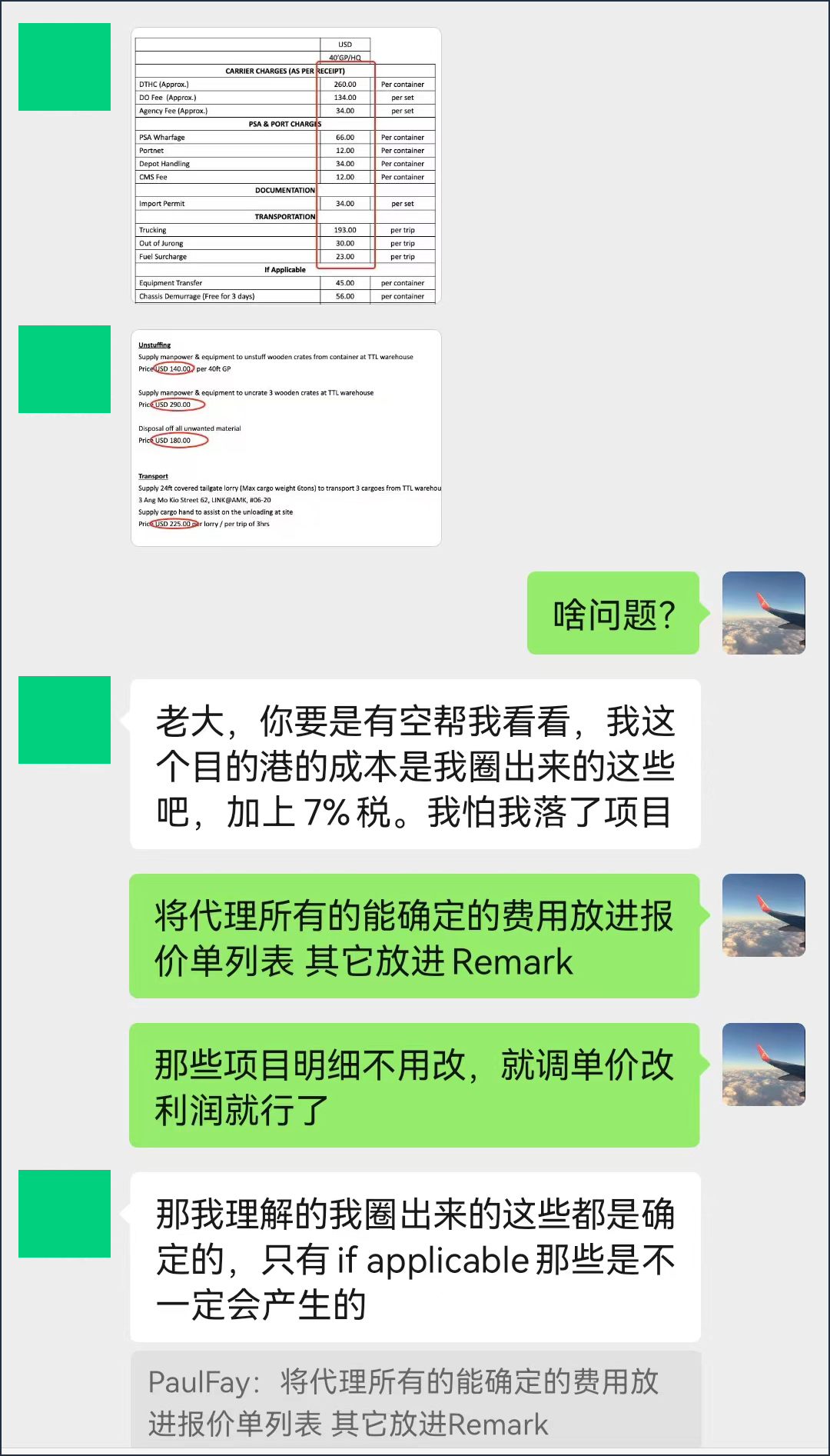 货盘实单笔记番外篇:海外直客业务开发的7个细节