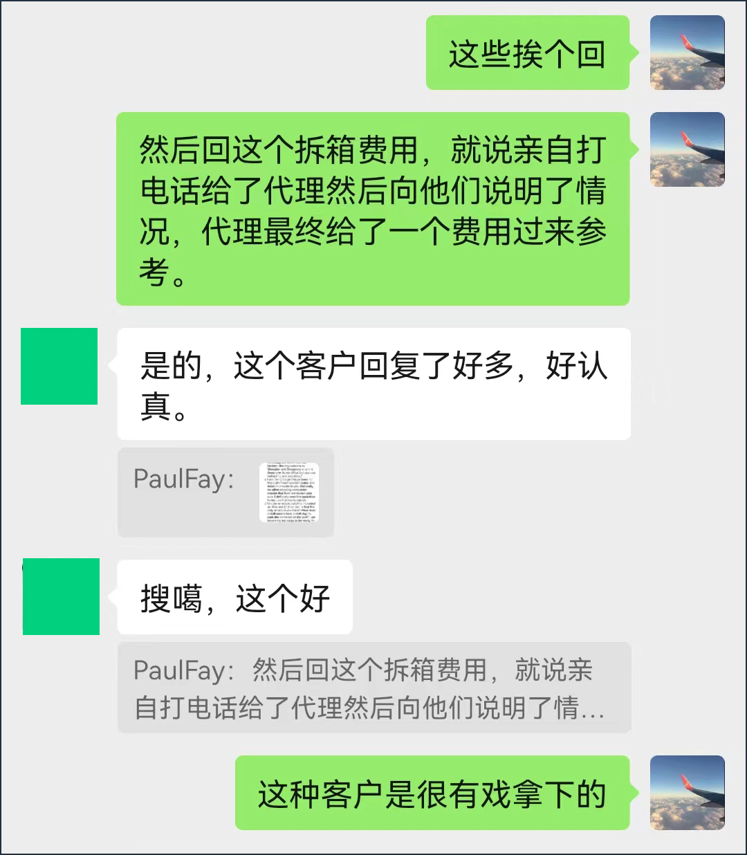 货盘实单笔记番外篇:海外直客业务开发的7个细节