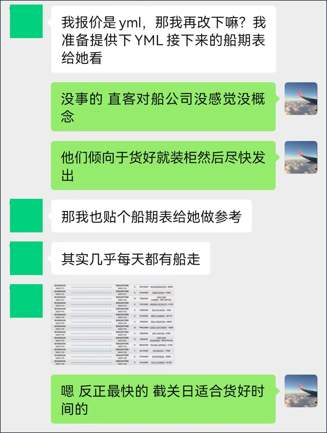 货盘实单笔记番外篇:海外直客业务开发的7个细节