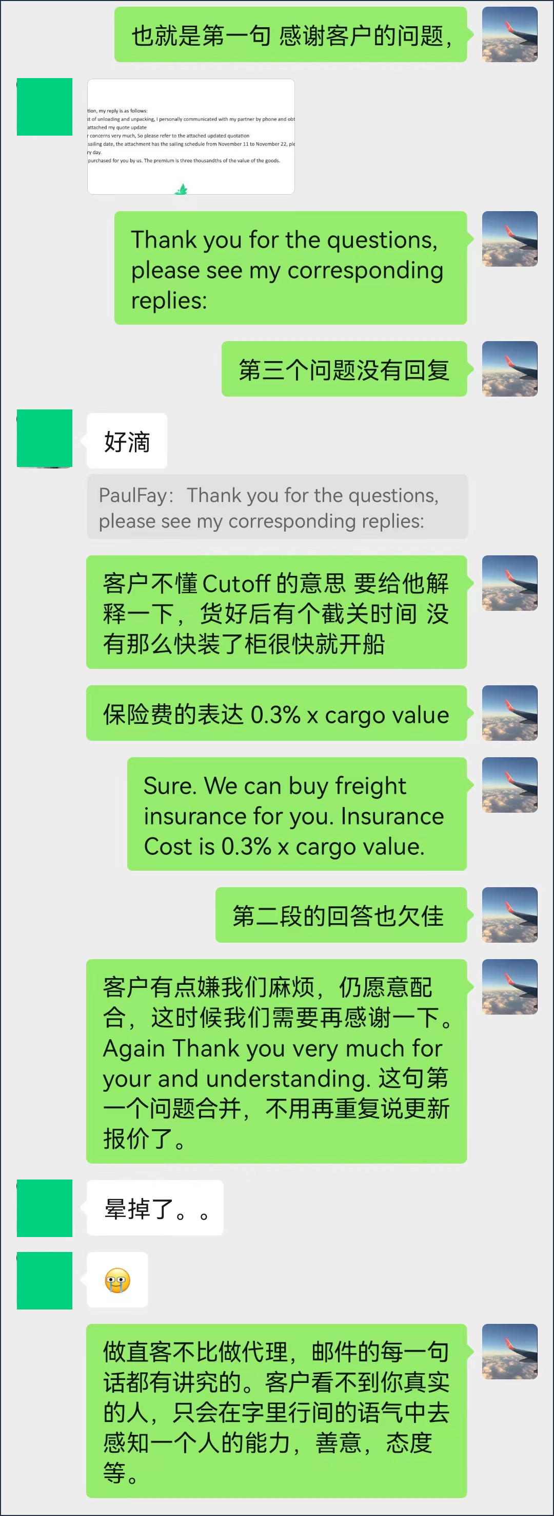 货盘实单笔记番外篇:海外直客业务开发的7个细节