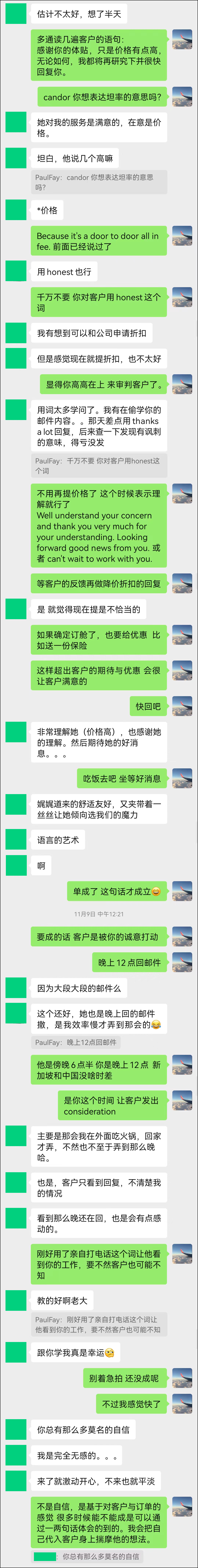 货盘实单笔记番外篇：海外直客业务开发的7个细节