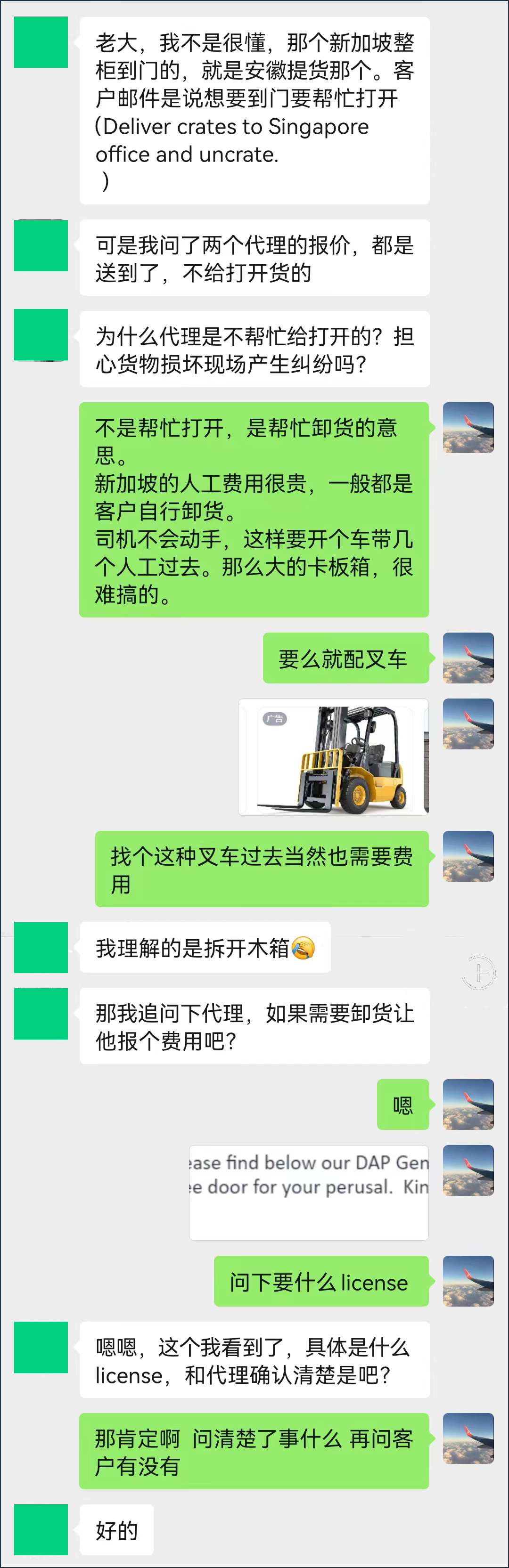 货盘实单笔记番外篇:海外直客业务开发的7个细节