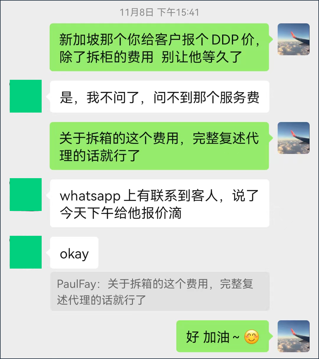 货盘实单笔记番外篇:海外直客业务开发的7个细节