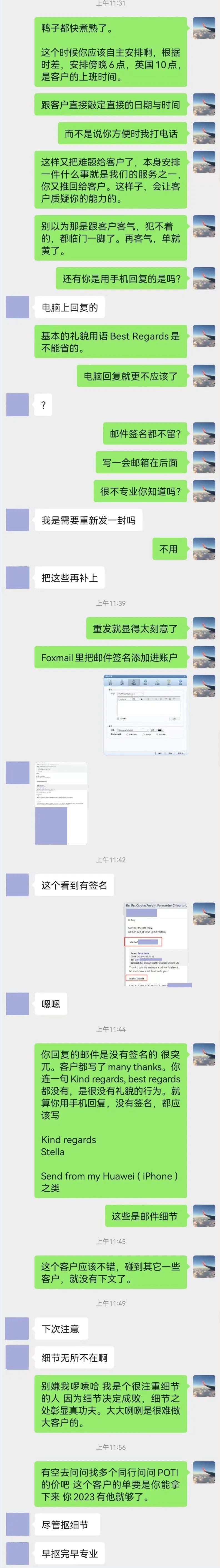 货代新人成长与锐变，抓这三个关键点就够了