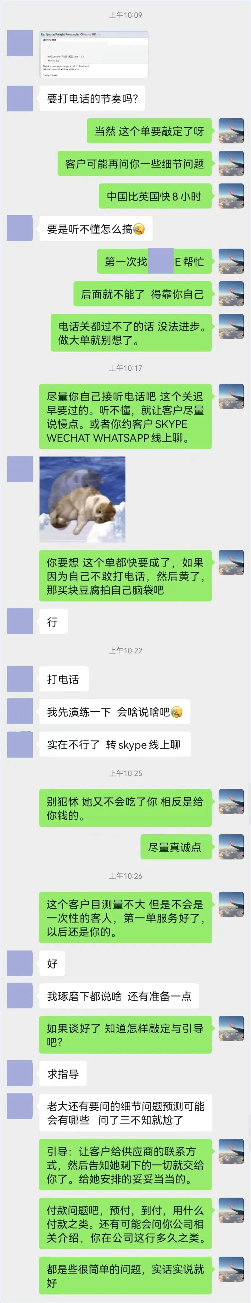 给货代萌新业务们的3个建议