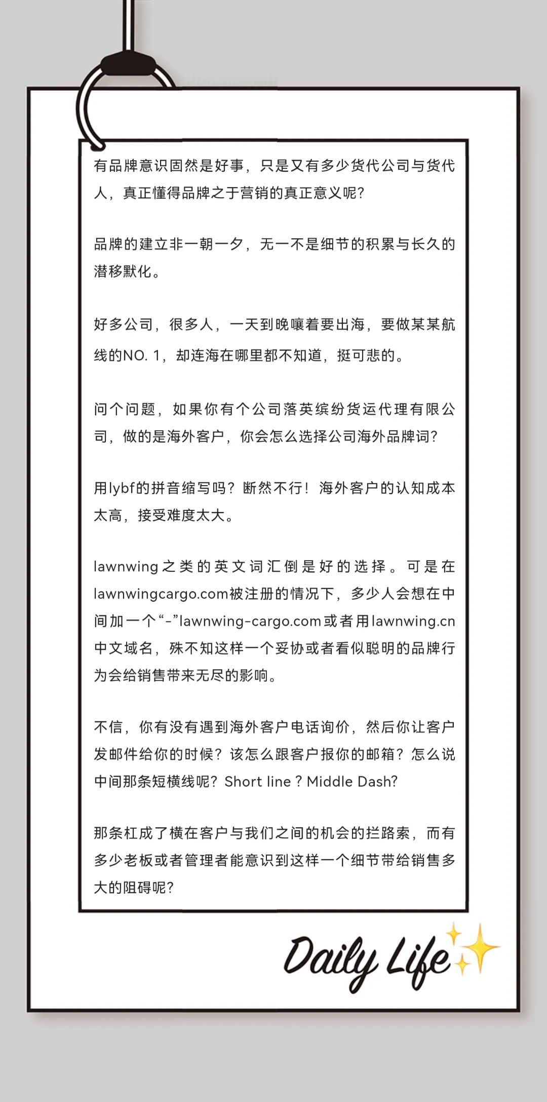 当技术遇见销售