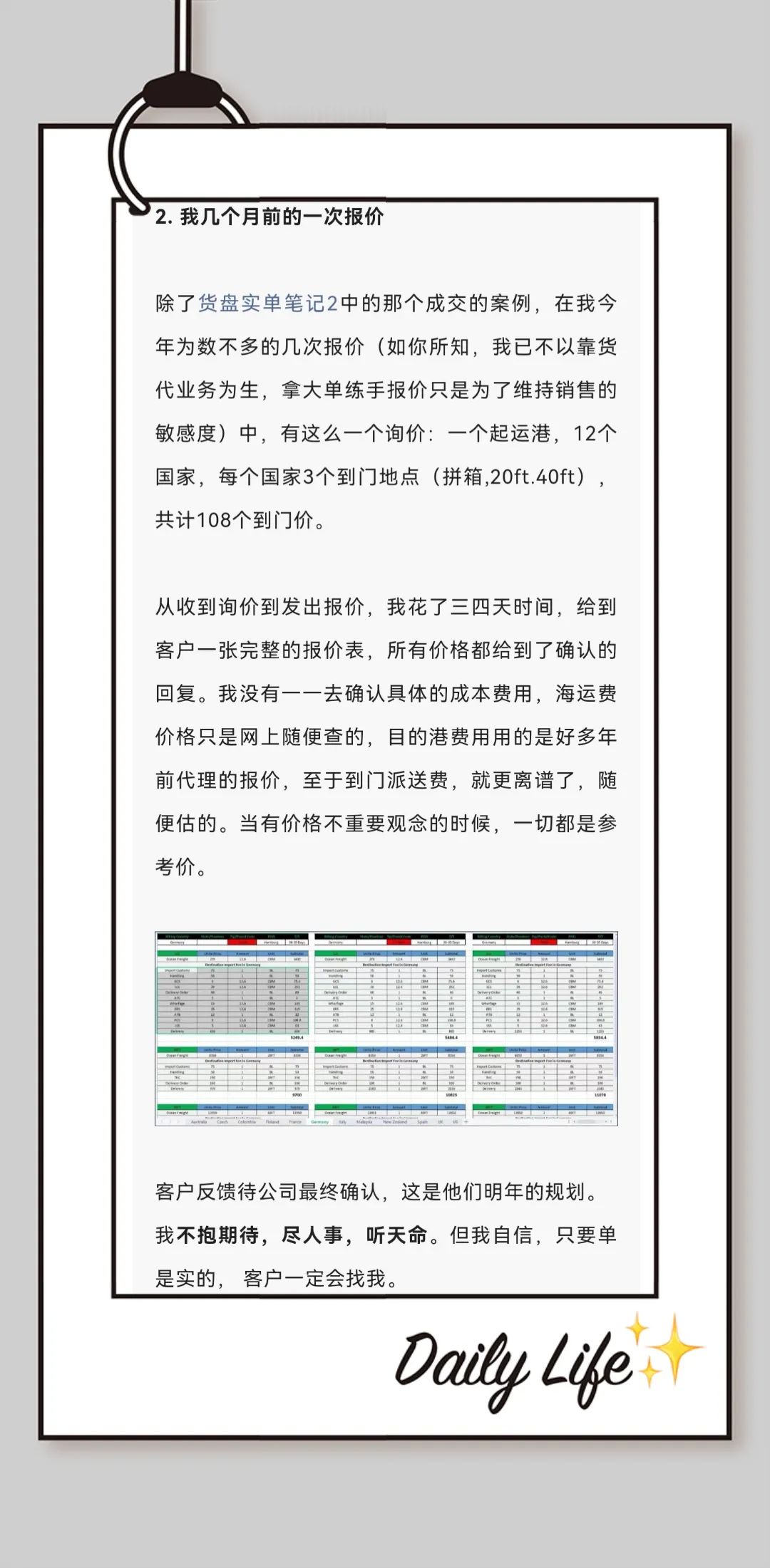 当技术遇见销售