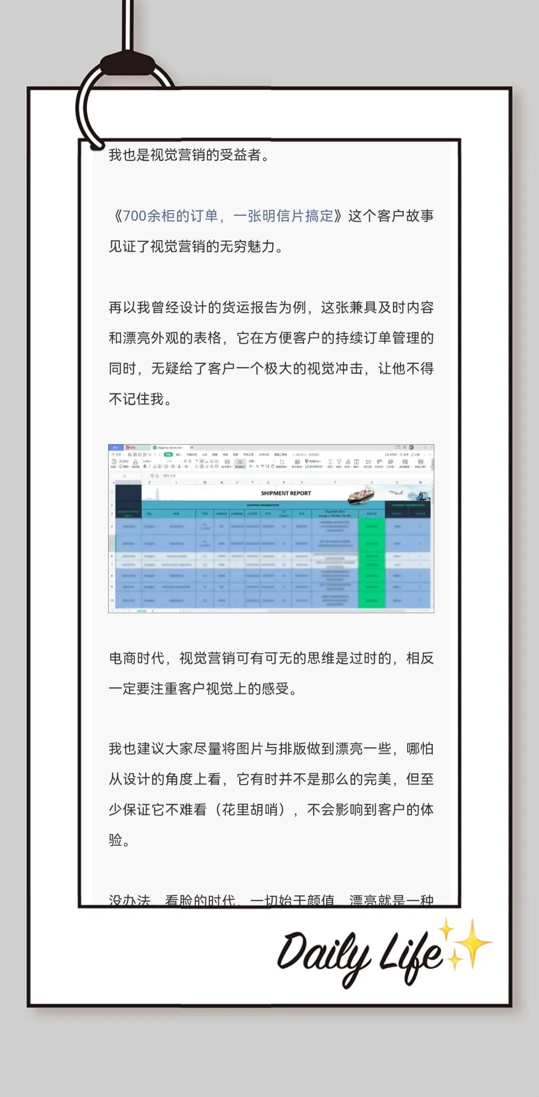 当技术遇见销售