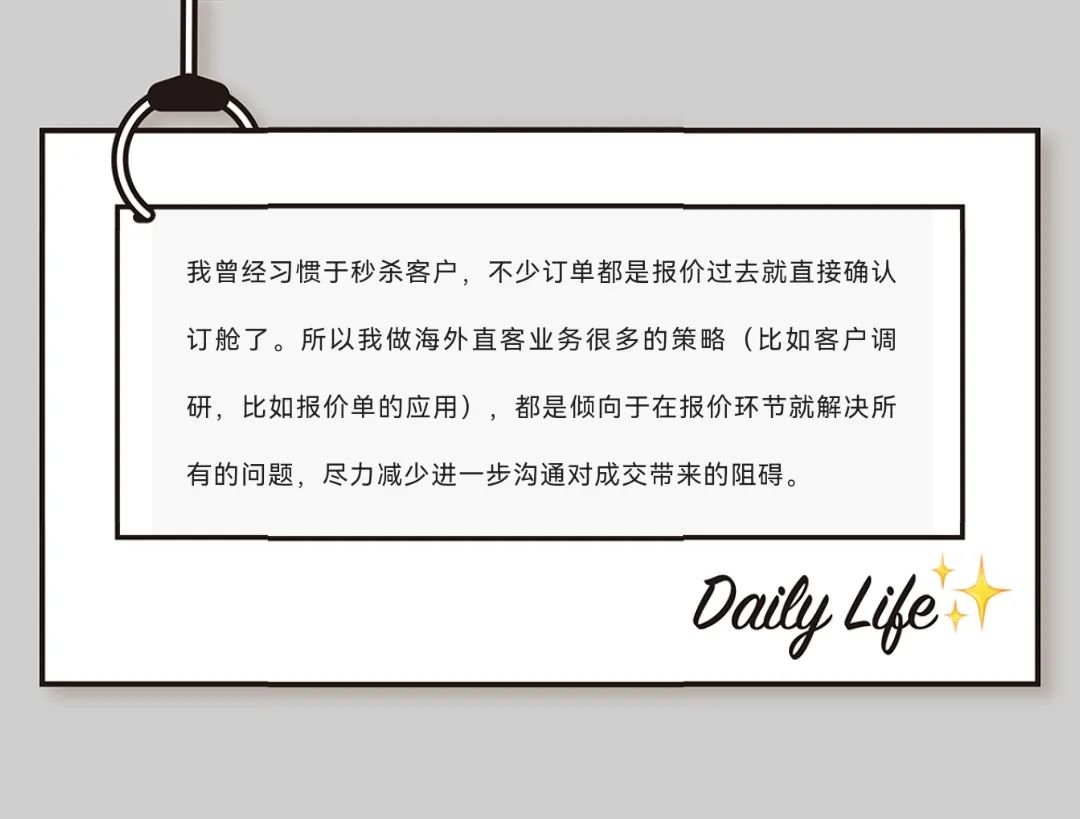 很认真地聊一下快速成交客户