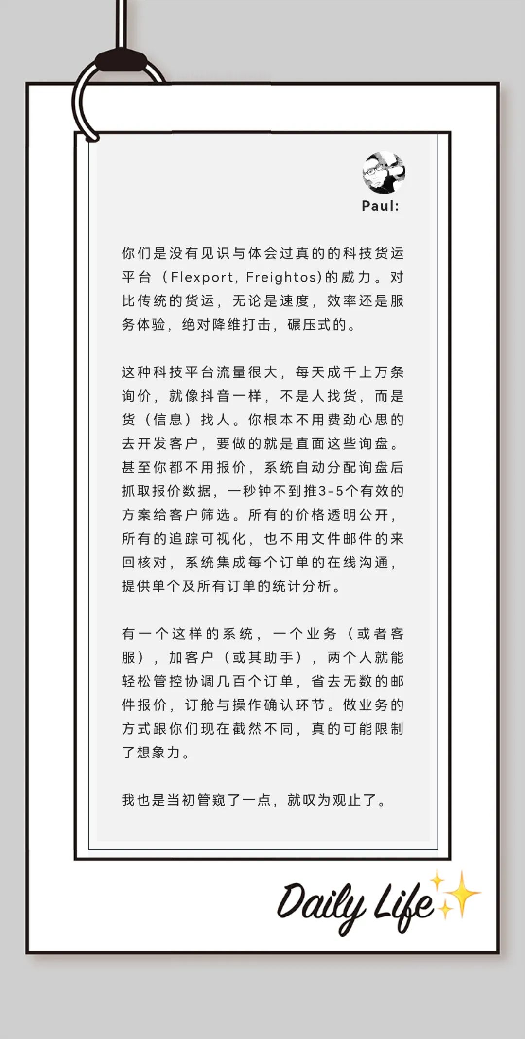 很认真地聊一下快速成交客户