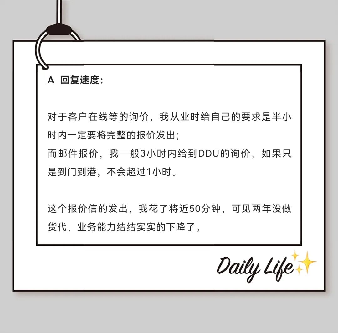 很认真地聊一下快速成交客户