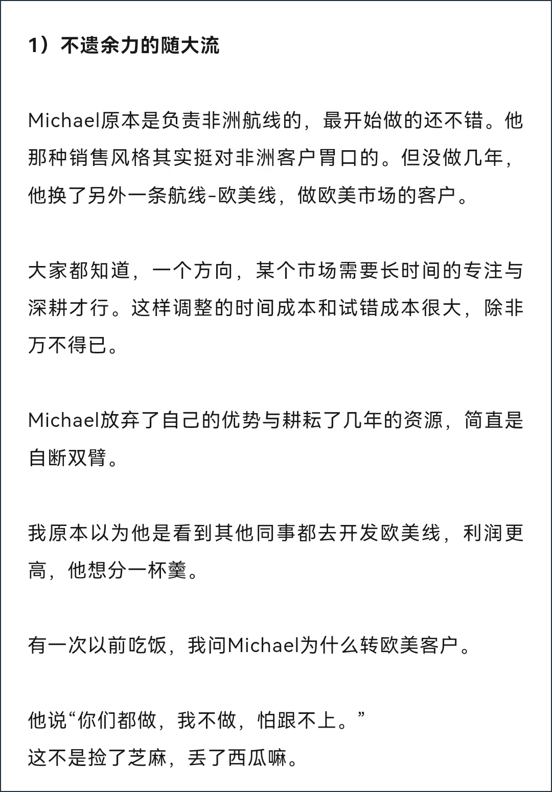 货代人,你的时间都去哪了?